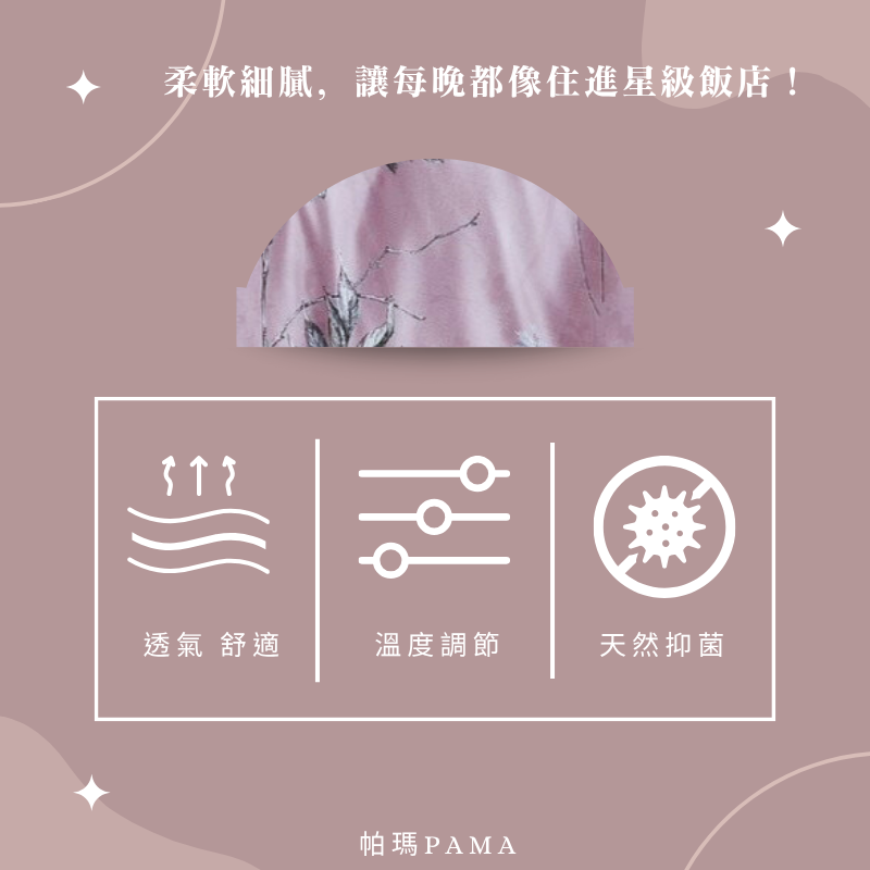 【帕瑪PAMA】60S 100%天絲兩用被床包組/單人/憶沫, , large