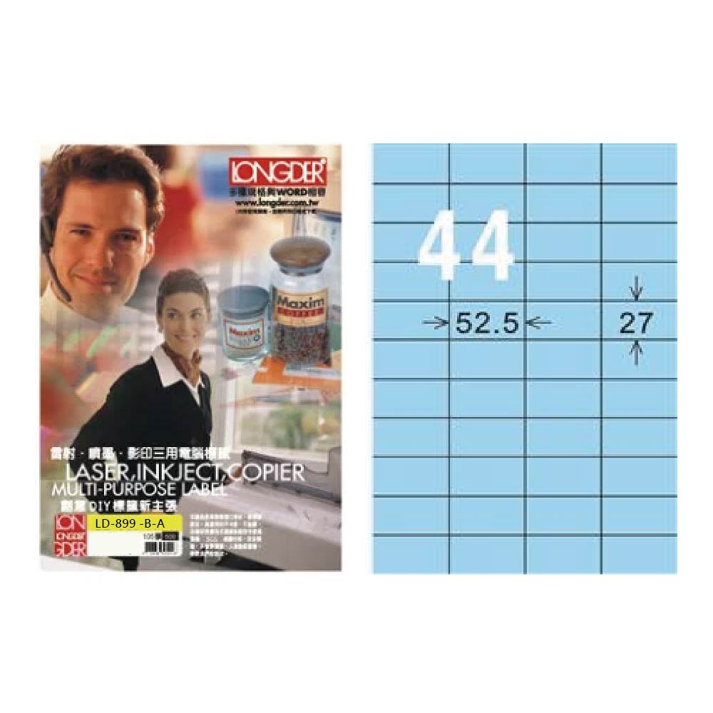 【龍德】LONGDER 三用電腦標籤 A4 44格 27*52.5mm淺藍105張 3盒/組 LD-899-B-A(適用雷射、噴墨、影印), , large
