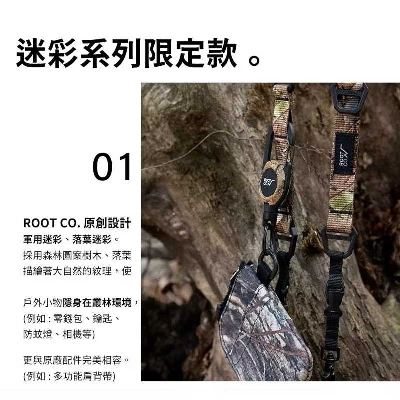 【Leo手機周邊專賣店】ROOT CO.  360旋轉多功能登山扣迷彩系列 / 軍用迷彩, , large