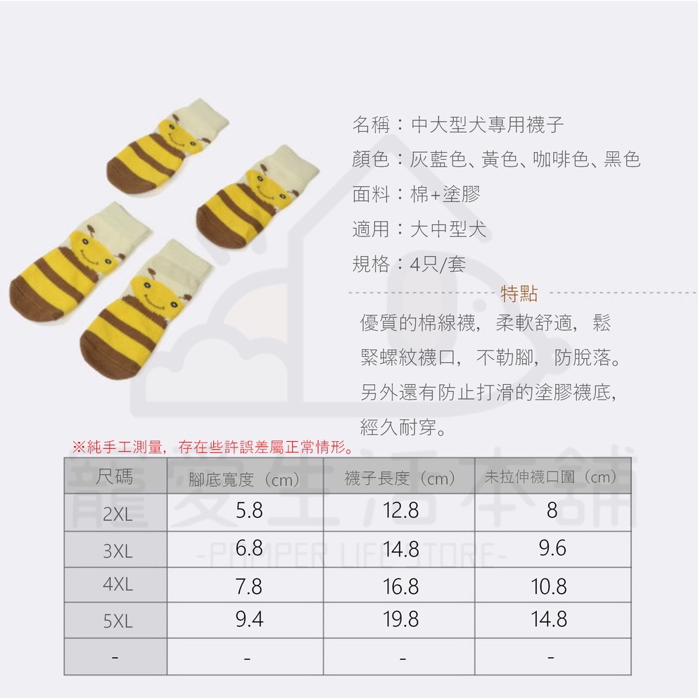 【寵愛生活本舖】中大型寵物專用可愛透氣棉襪 狗襪子 大狗襪, , large