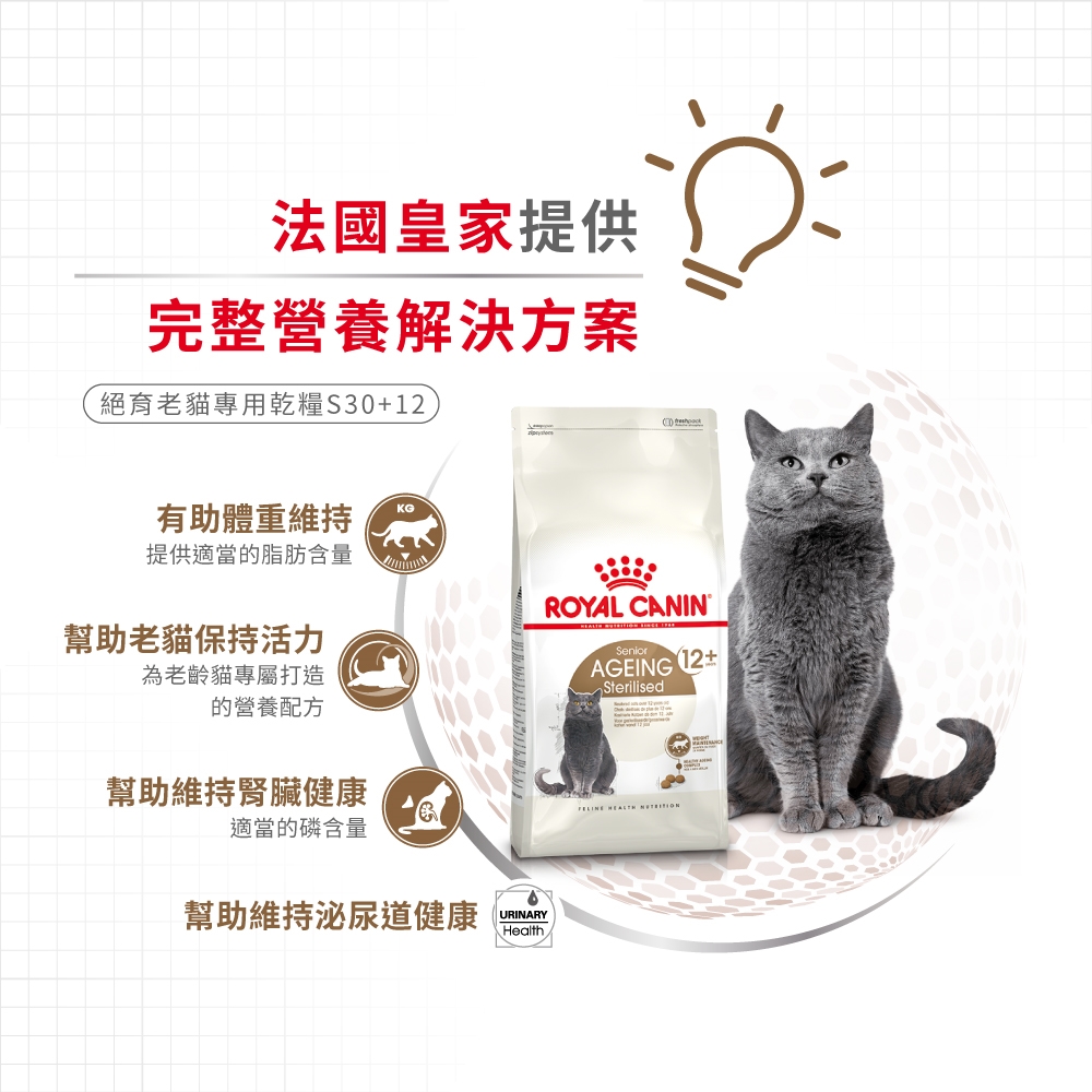 Royal Canin, , large