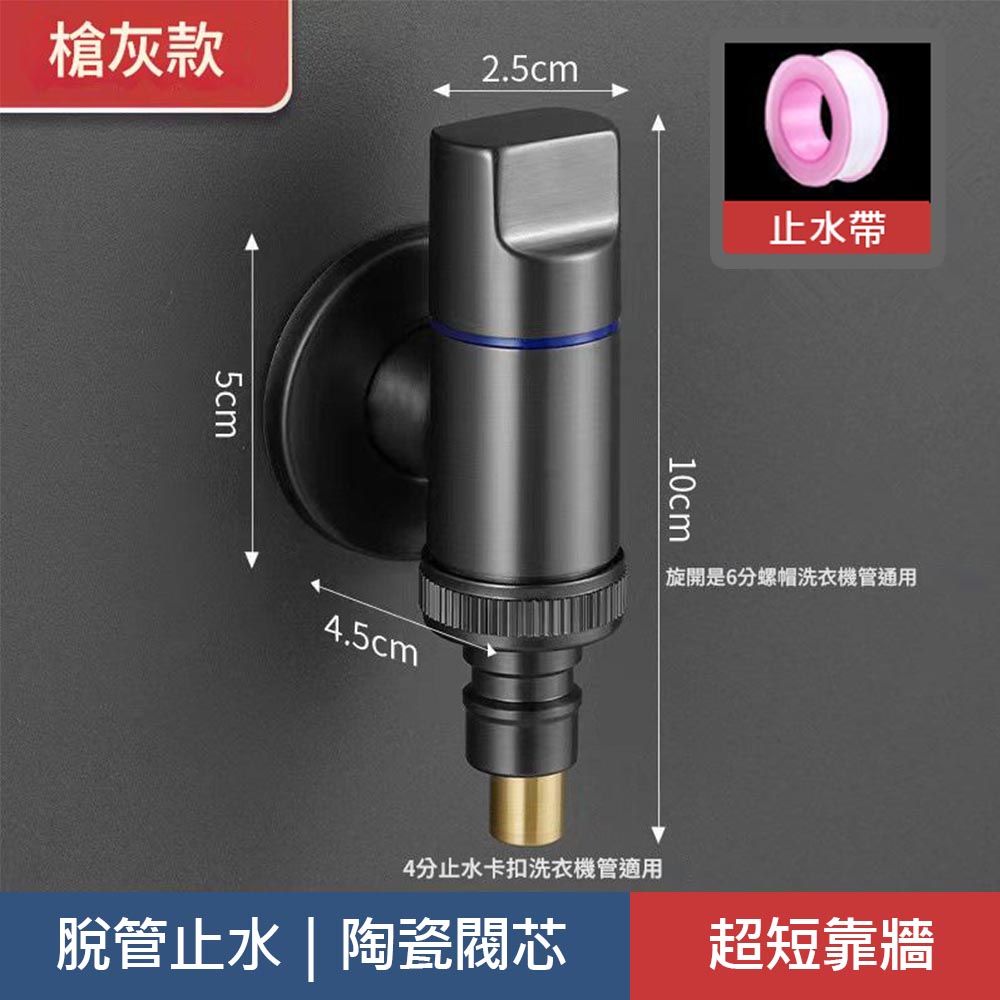 洗衣機止水閥4分卡扣/6分螺紋, , large