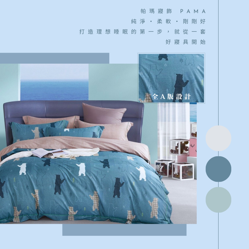 【帕瑪PAMA】40S 50%萊賽爾纖維兩用被床包組/雙人加大/舞影, , large