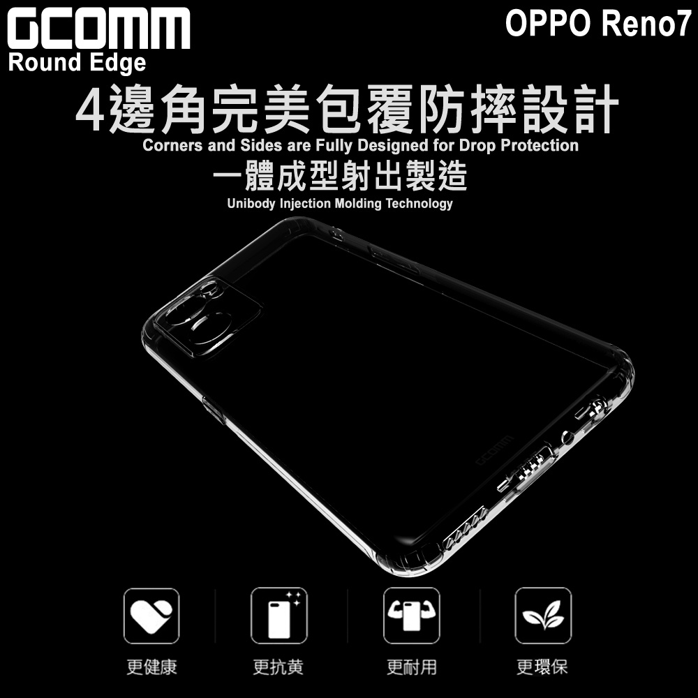 GCOMM OPPO Reno7 清透圓角防滑邊保護套 Round Edge, , large