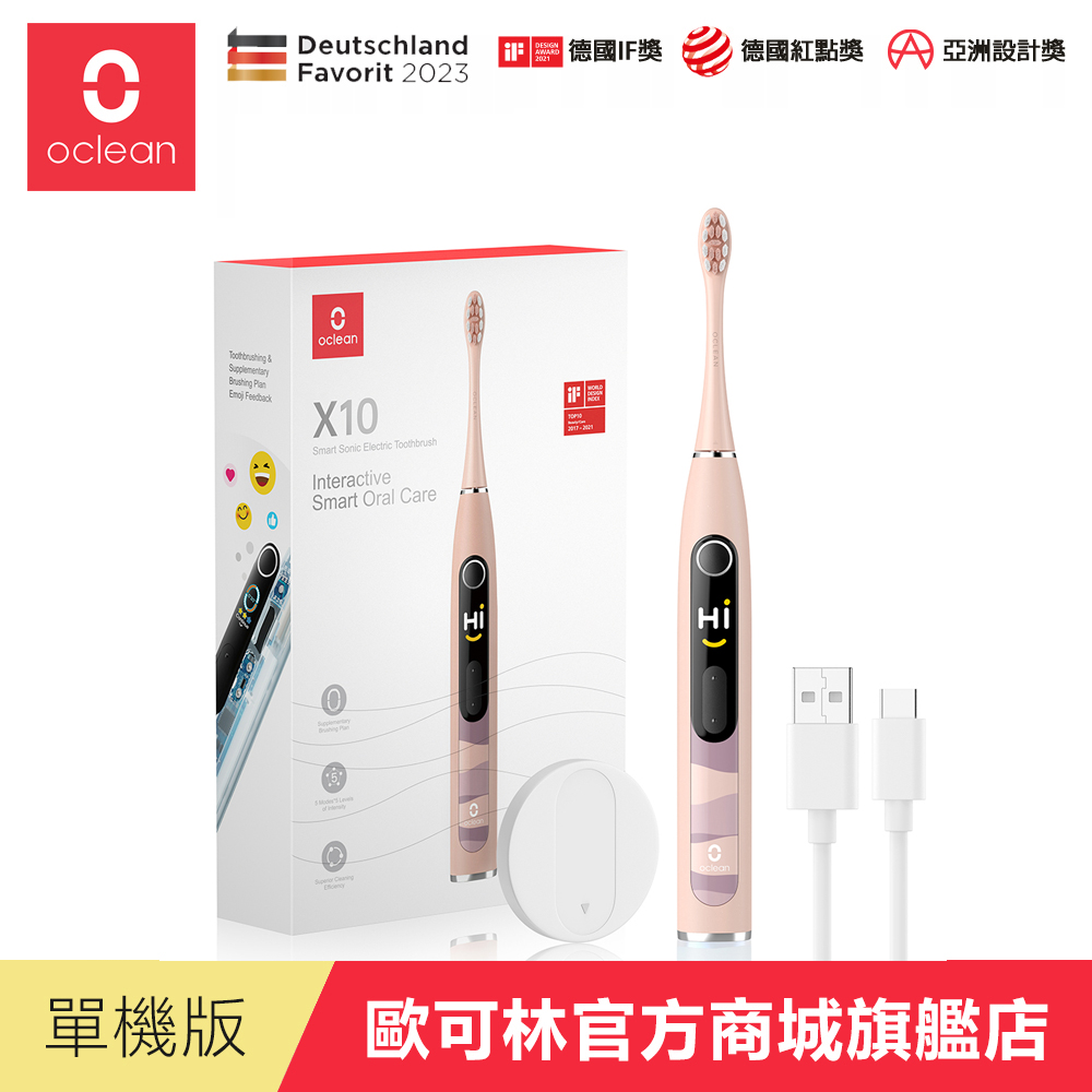 [歐可林] Oclean X10單機版音波電動牙刷(珊瑚粉), , large