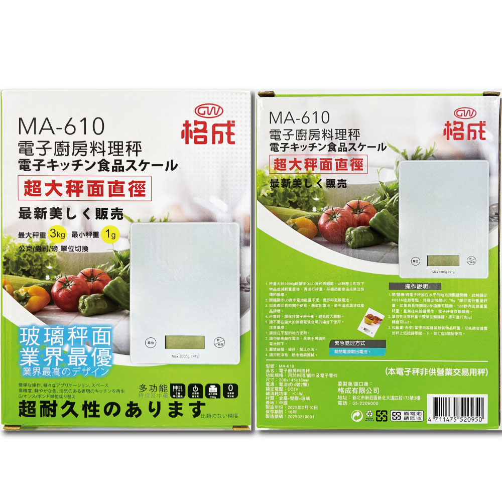 MA-610, , large