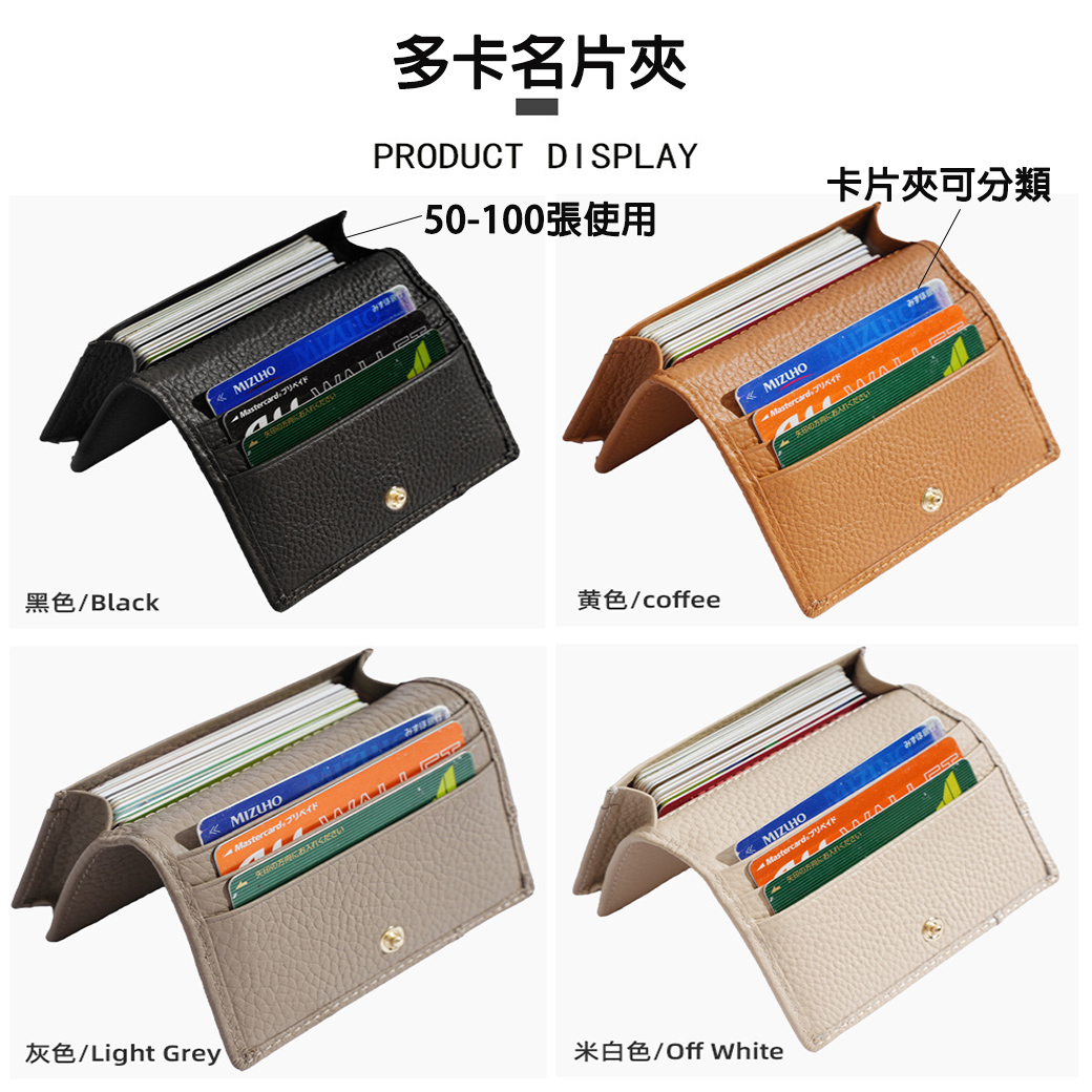 【現貨保固】牛皮名片夾 多用途名片夾 真皮名片夾, , large