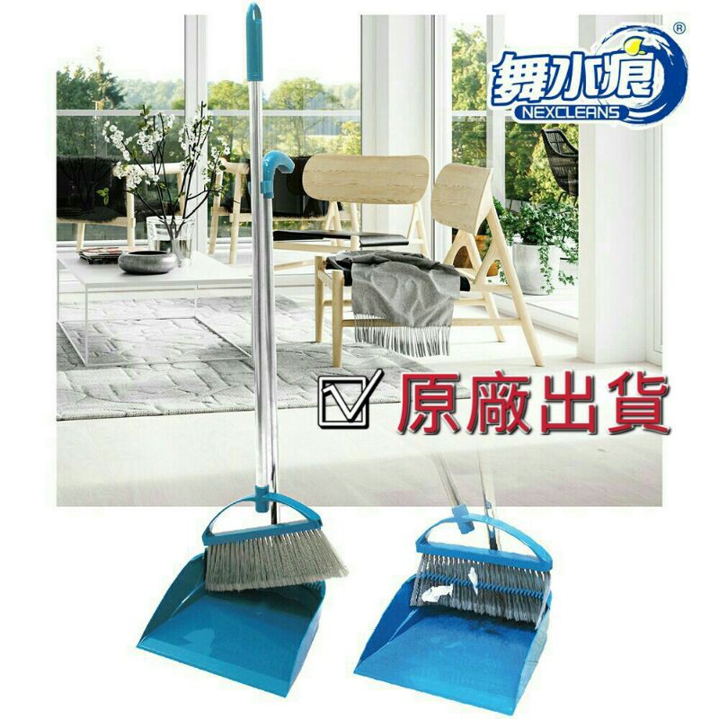 【舞水痕】RT-H2001集塵畚斗組, , large