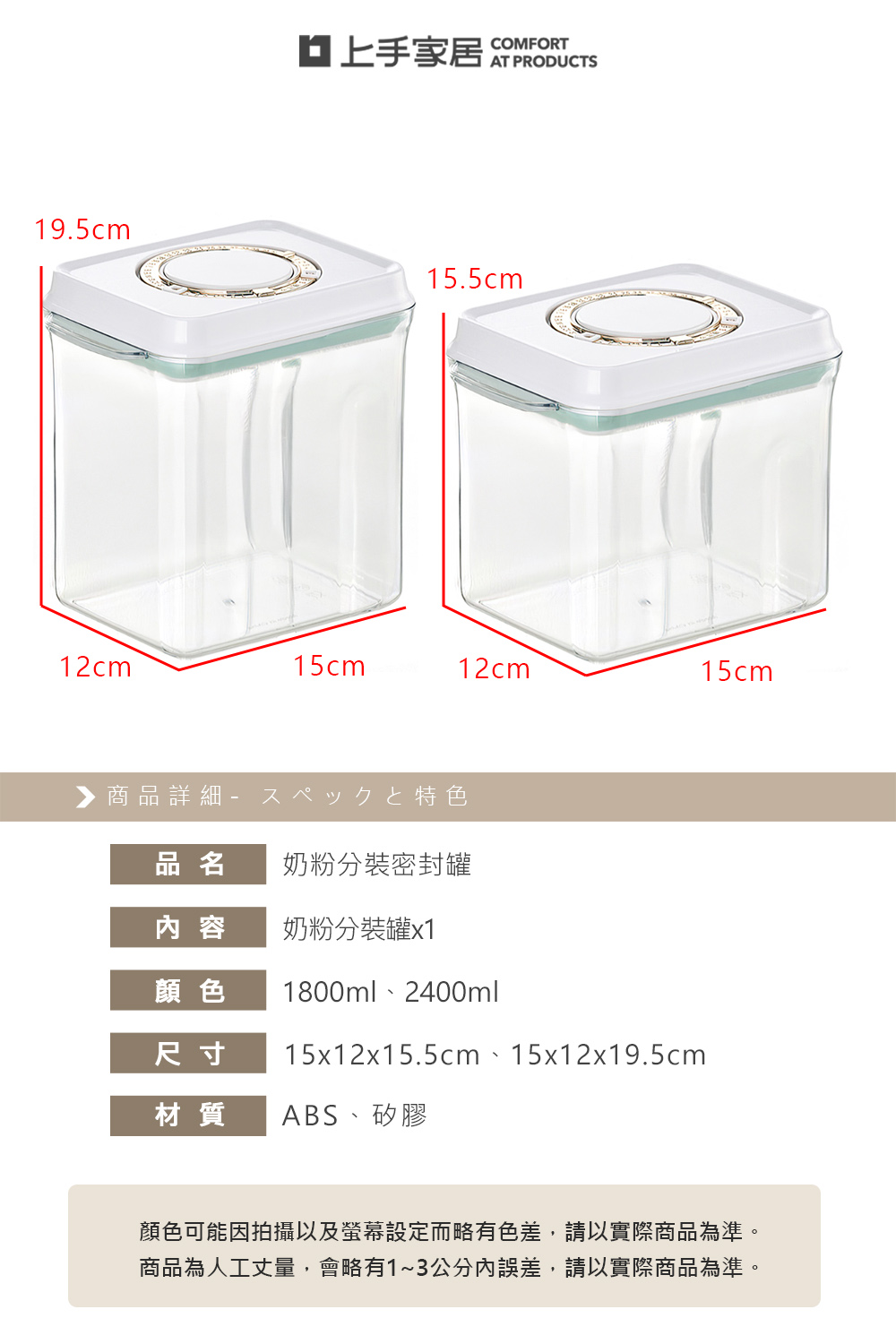 【上手家居】奶粉分裝密封罐罐2400ml 2400ml(奶粉分裝罐/奶粉罐/保鮮罐/奶粉盒/儲物罐), , large