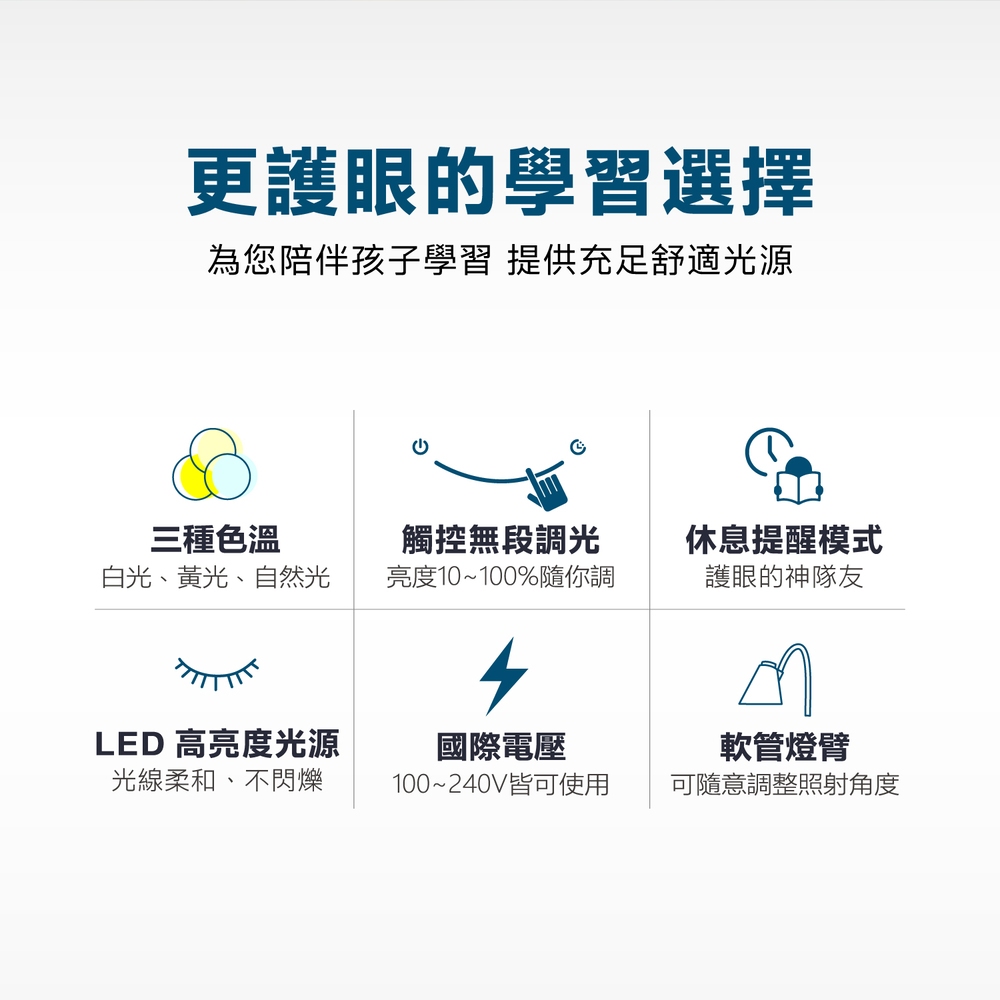 HTT  觸控式調光LED護眼檯燈 HTT-1237, , large