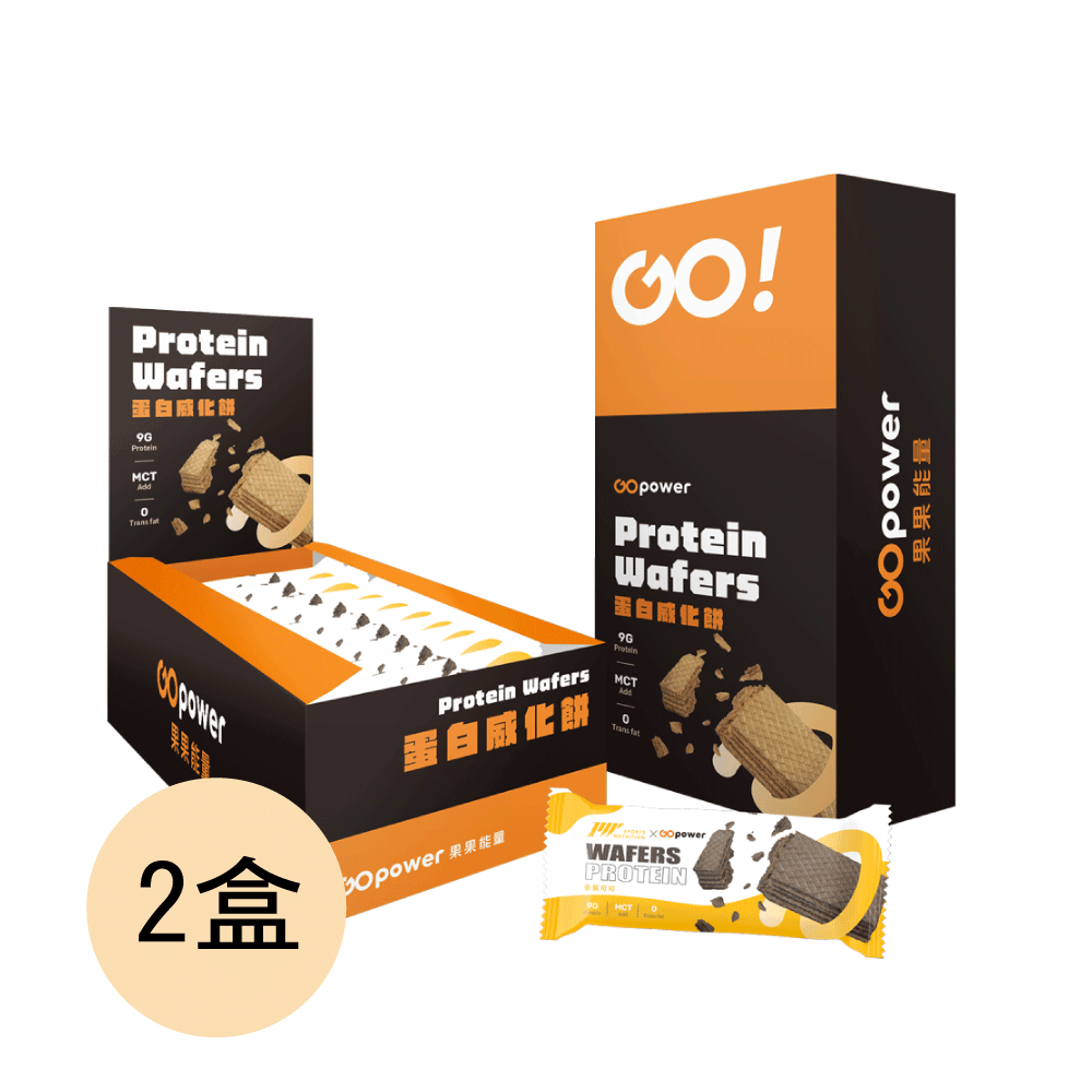 蛋白威化餅盒裝10入/盒-兩盒組 (口味任選)｜果果能量, , large