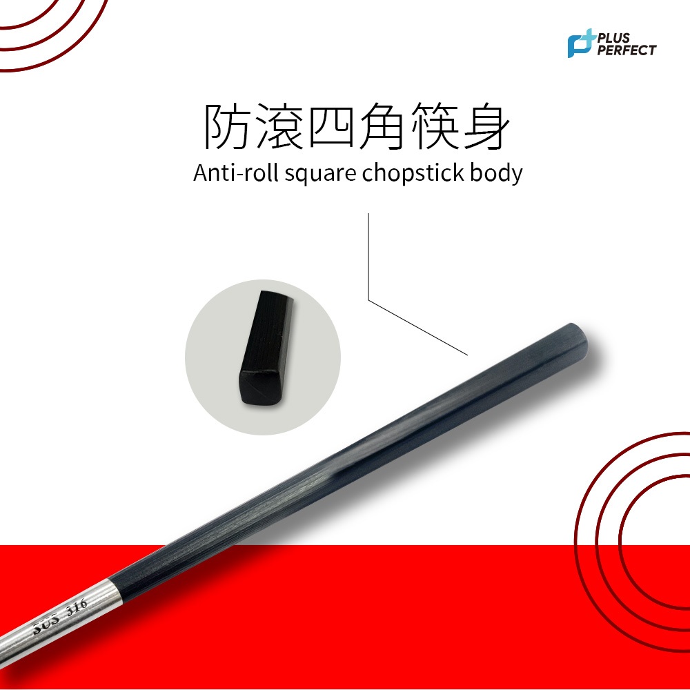 PERFECT 理想牌 金緻316不鏽鋼四方筷23cm不銹鋼筷方頭筷子 黑色-Leidea樂德兒, , large