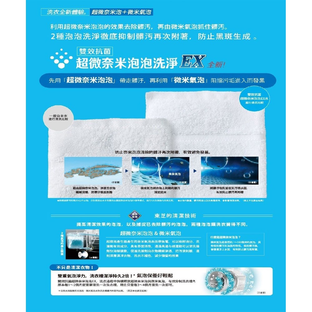 TOSHIBA 12kg Heat Pump UV Micro Nano Bubble Auto Dispenser Washer-Dryer TWD-127XW4TA, , large