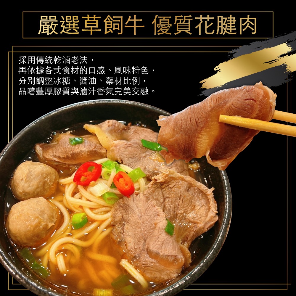 Sliced Braised Beef Shank in Signature Soy Sauce, , large