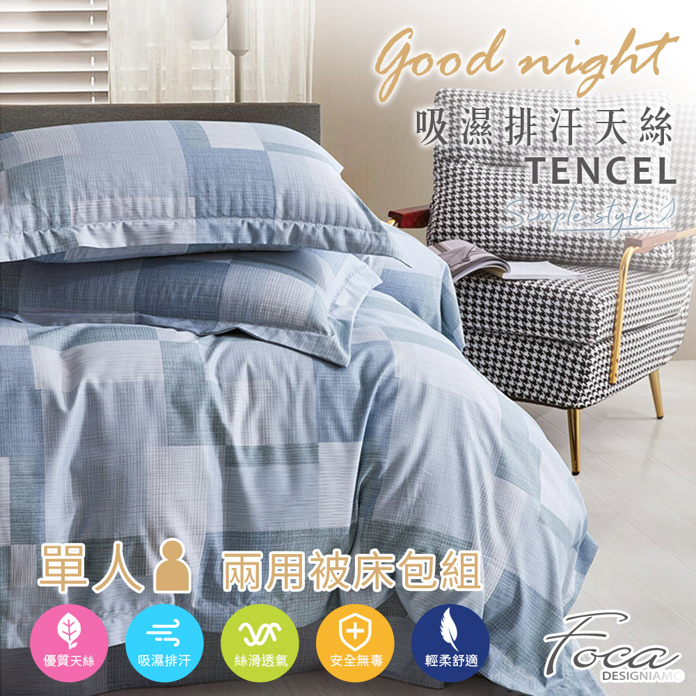  【FOCA】Endless Love | 3M Patented Moisture-Wicking Tencel Duvet Cover Set – Single, , large