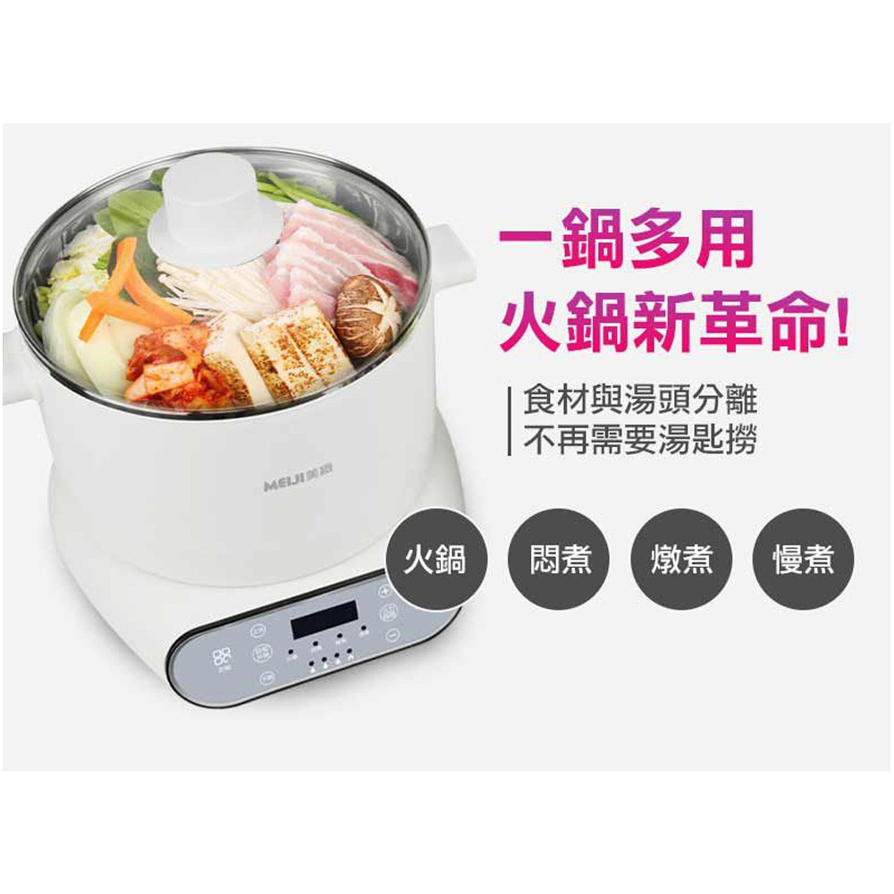 勳風 MEIJI美緻 智能升降電火鍋 HF-N8346, , large