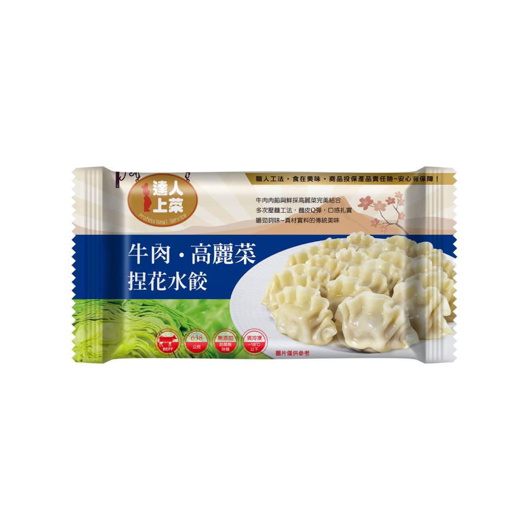 Beef and Cabbage Hand-Pleated Dumplings, , large