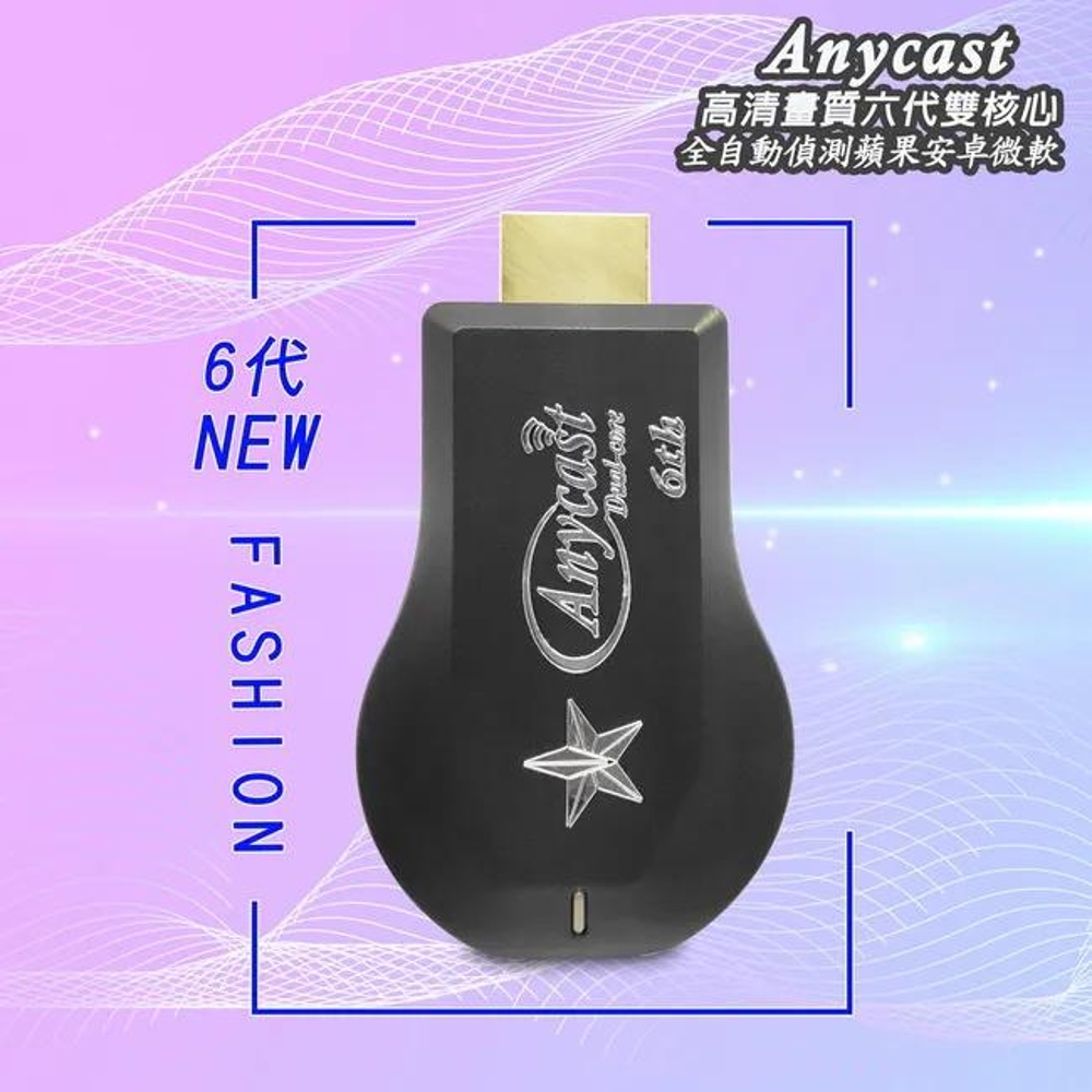 6th Gen Uranus AnycastAuto Dual Core Wireless TV Stick (with 4 Gifts), , large