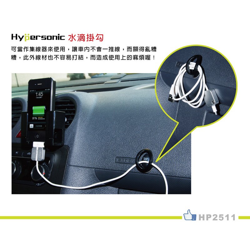 Hypersonic水滴掛勾(2入/黑), , large