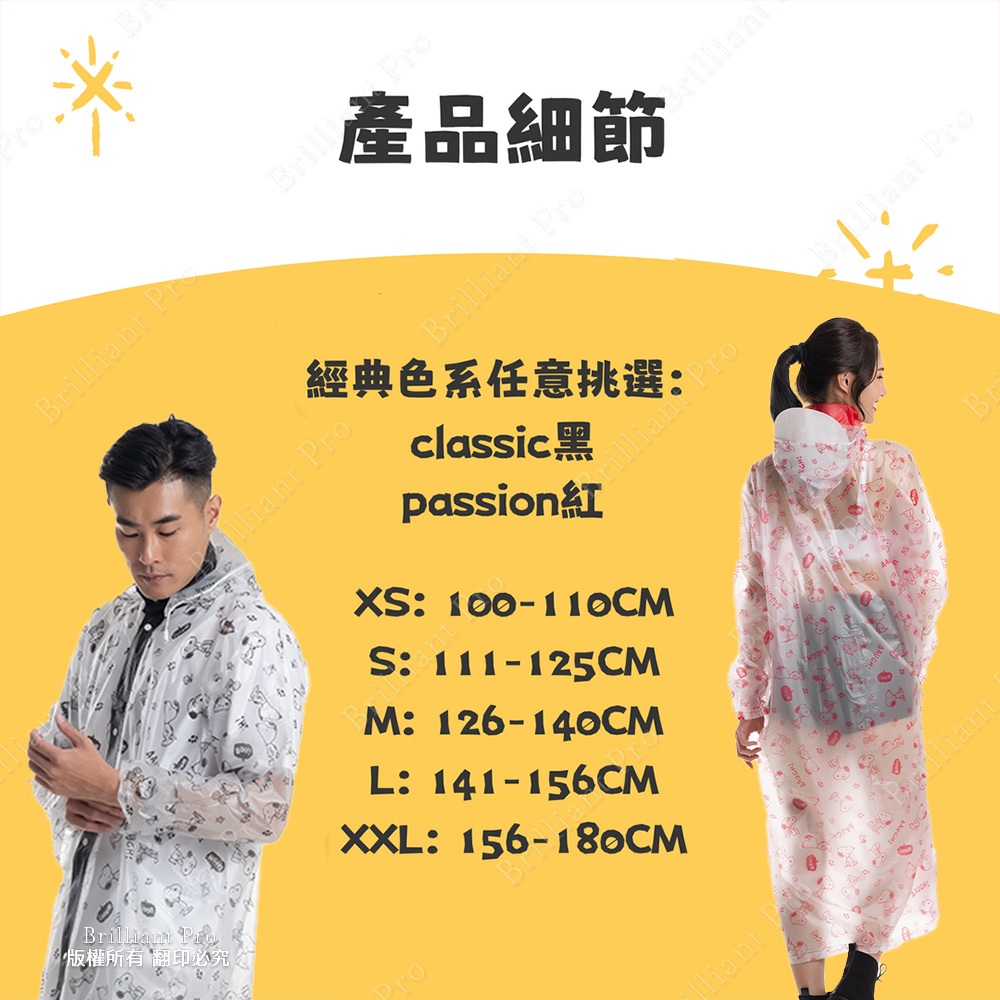 史努比兒童PVC雨衣 顏色可選 分/ 紅 黑 兩色可選 S/M/L 親子款 大人小孩皆可穿, , large