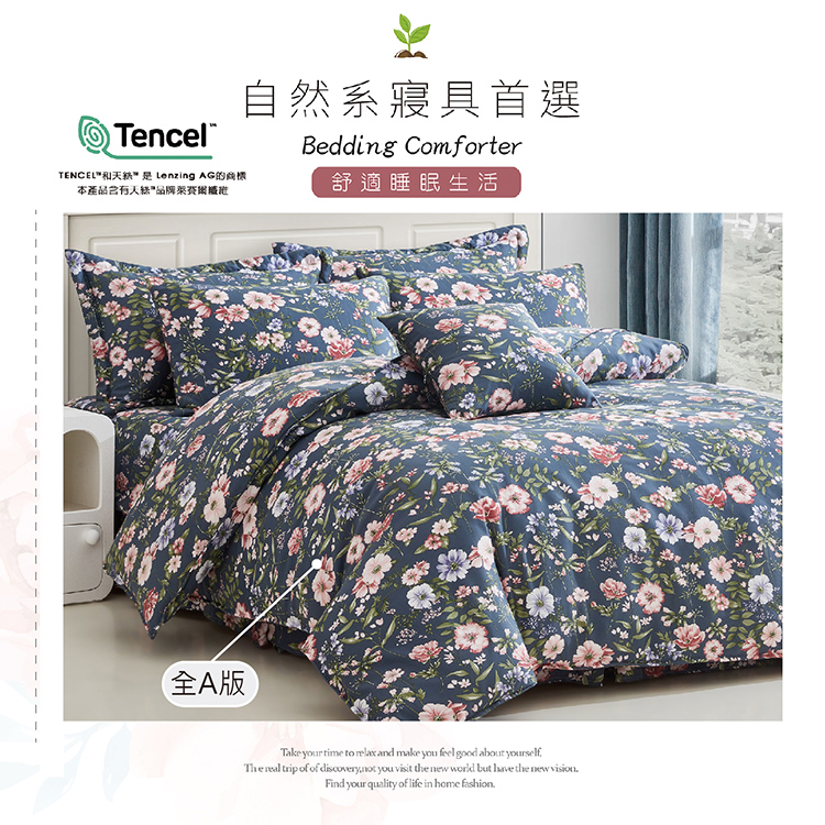 【多利寶寢具】INDIAN_100%純天絲雙人七件式床罩組-晨曦閒情, , large