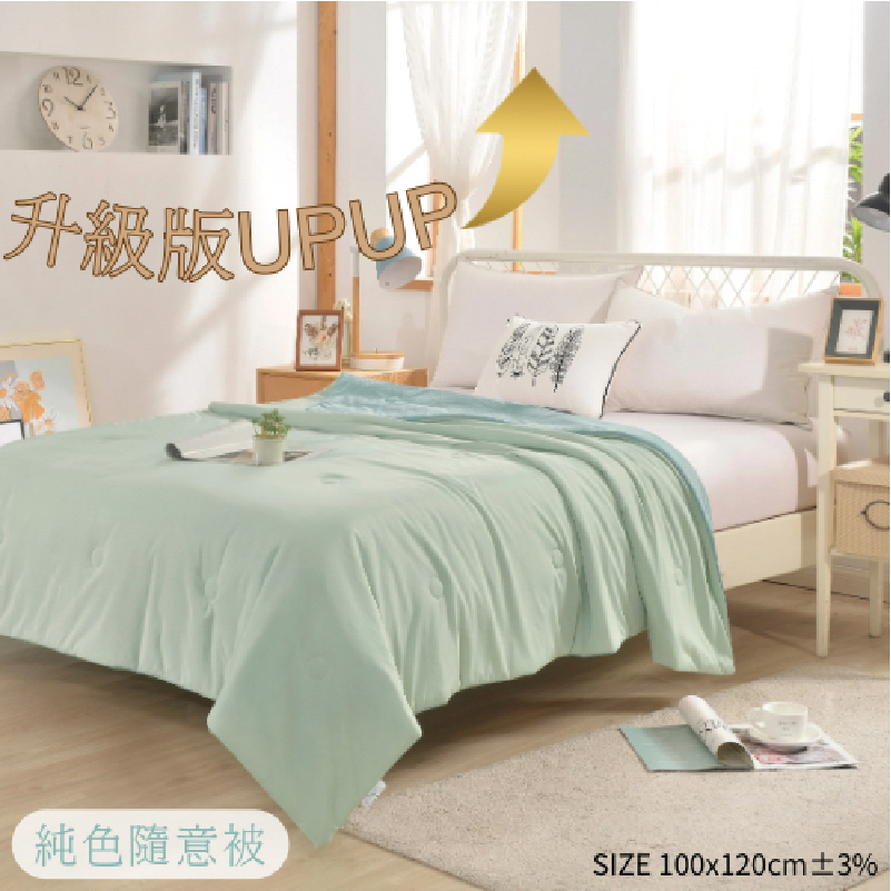 升級版瞬涼冰絲純色隨意被, , large