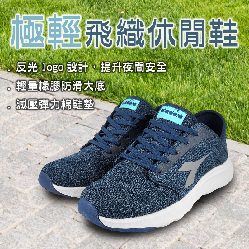 DIADORA迪亞多那 極輕飛織休閒鞋 女運動鞋 女鞋 兩穿式 反光 輕量 透氣 減壓 彈力 棉鞋墊 回彈 防滑 藍 灰, , large