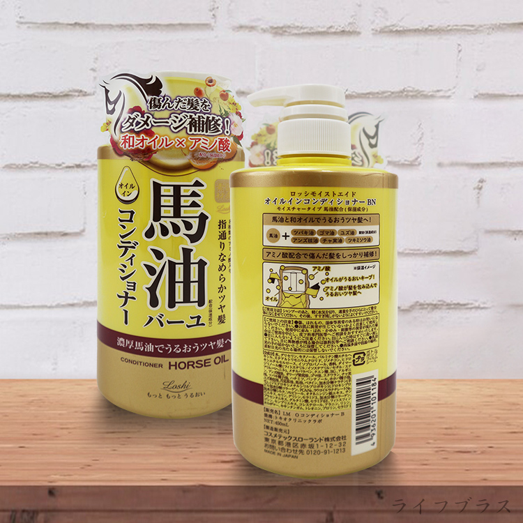 日本製 濃郁馬油柔順雙效洗髮精-450mlX1瓶+馬油潤髮乳-450mlX1瓶, , large