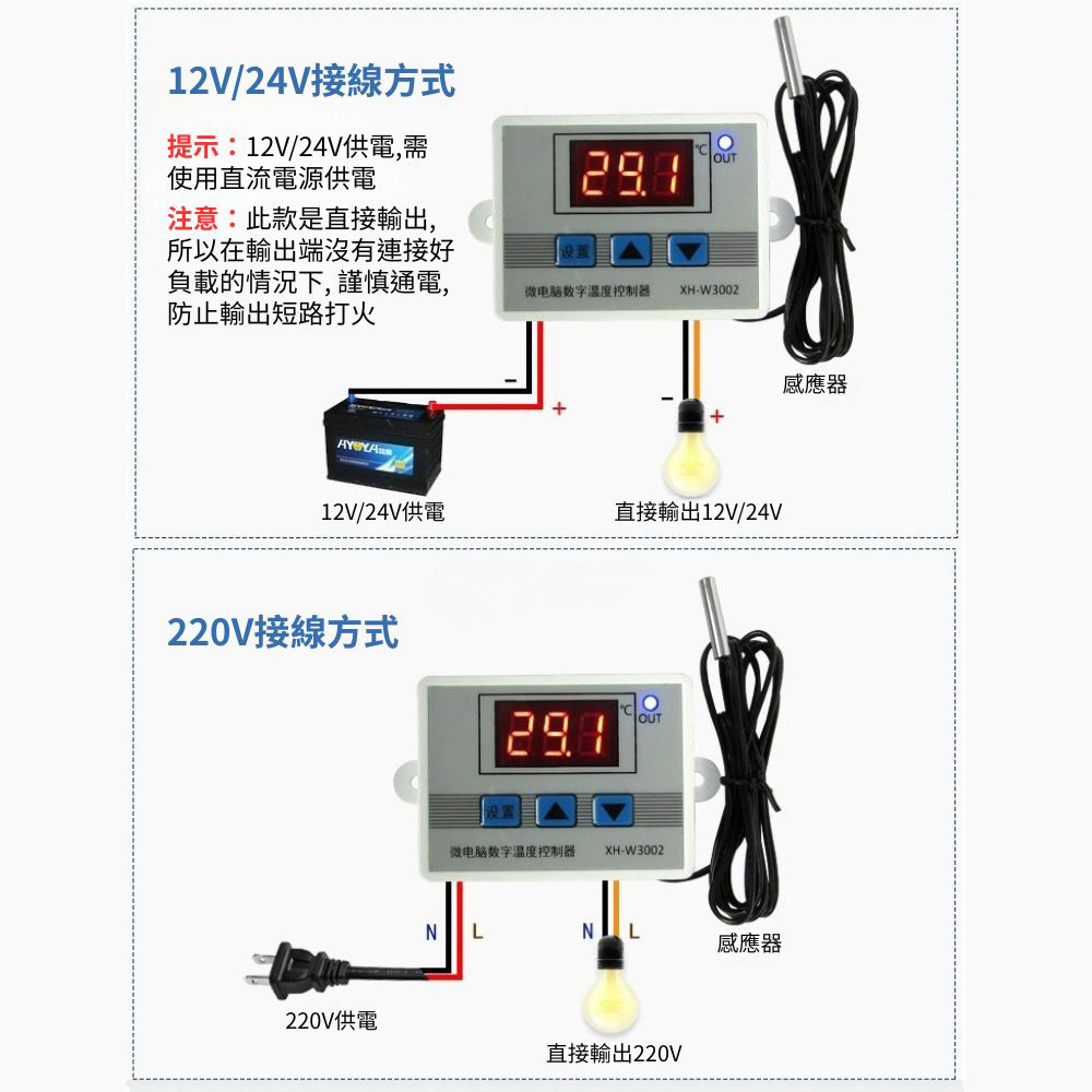 Temperature controller sensor cable (3m), , large