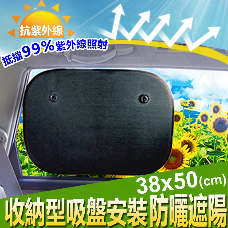 Car sunshade, , large