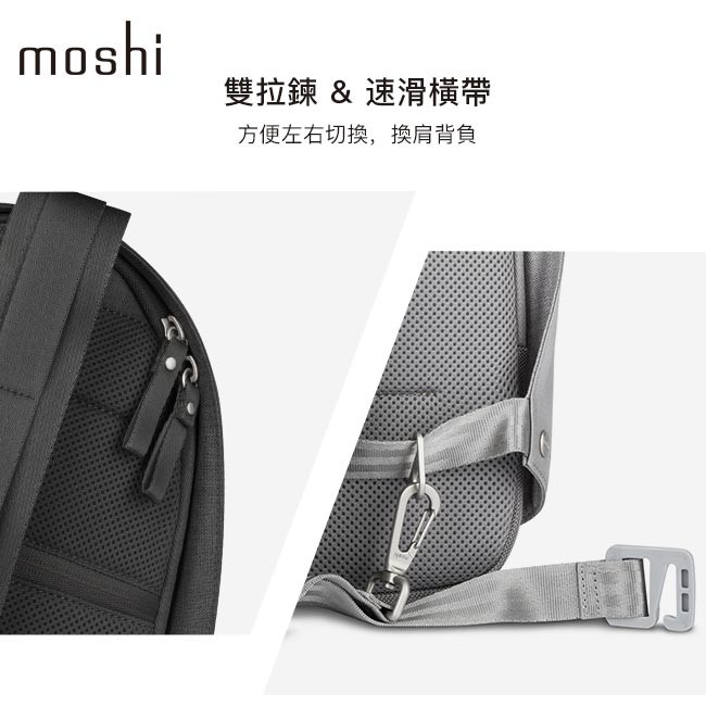 Moshi Tego 城市行者系列 - 防盜單肩隨行包 ( 2019年 SS 春夏限定新色 ), , large