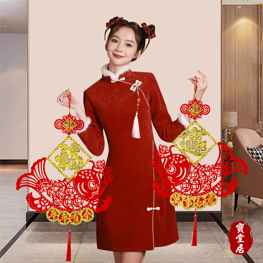 Pisces Nafu Couplet New Year Charm 3 Pairs - Auspicious Ruyi Every Year More Than #213
