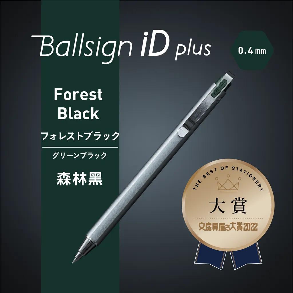 櫻花SAKURA Ballsign iD PLUS 三種黑中性筆0.4/0.5mm(多款)*純黑0.5mm, , large