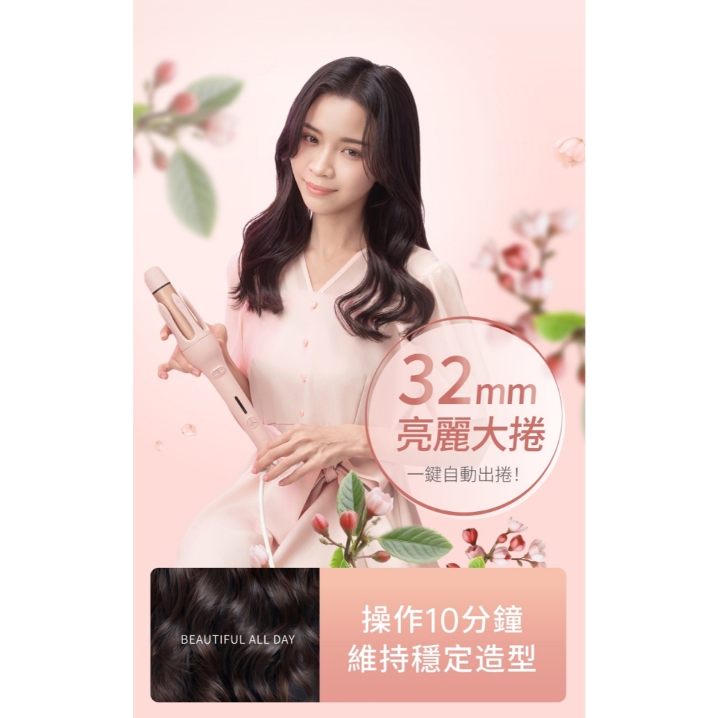 WHALL WS-201 負離子自動兩用捲髮棒 32mm 自動捲髮棒 直髮夾 捲髮器 電棒捲 公司貨, , large