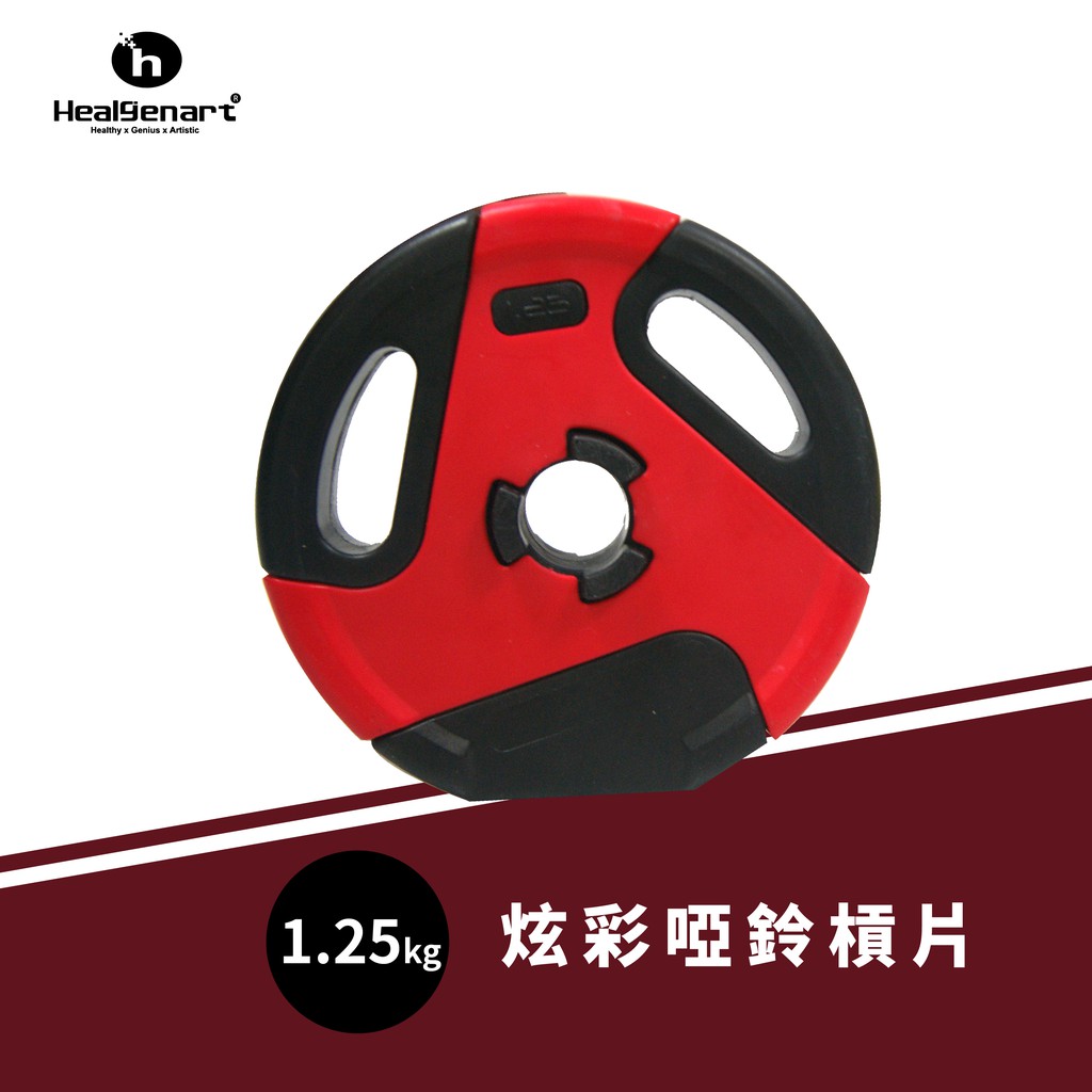 1.25KG Weight Plate, , large