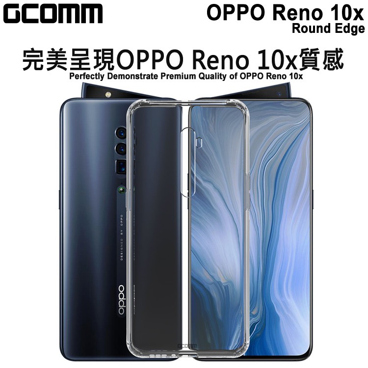 GCOMM OPPO Reno 10倍變焦版 清透圓角防滑邊保護套 Round Edge, , large