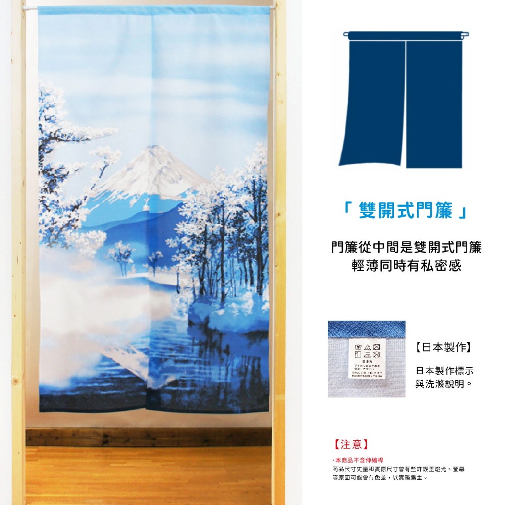 日本製【コスモ】長門簾《富士山冬季雪景》, , large