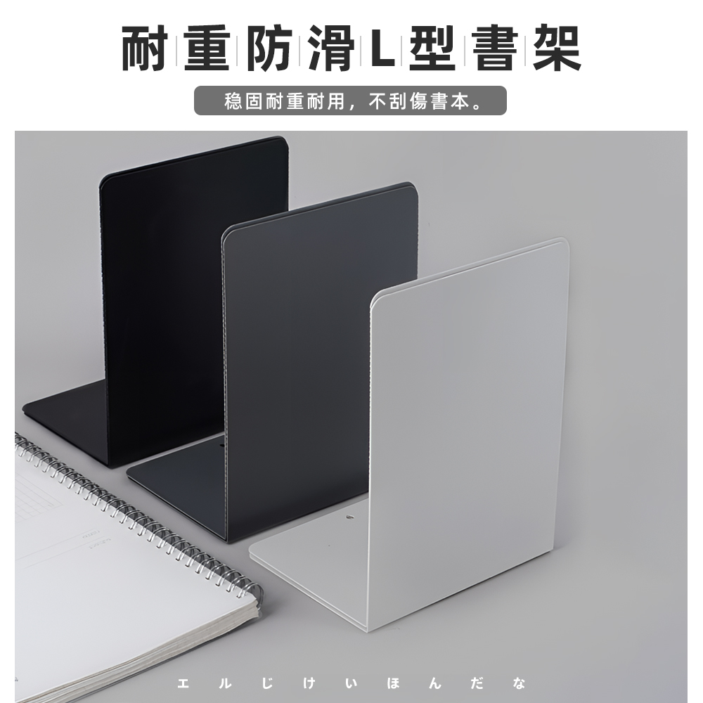 【上手家居】日式耐重書架 2入組 白色(桌上收納/書擋/辦公室收納/桌上書架/書檔/L型書架/書立/書擋架/書本收納/L型書擋), , large