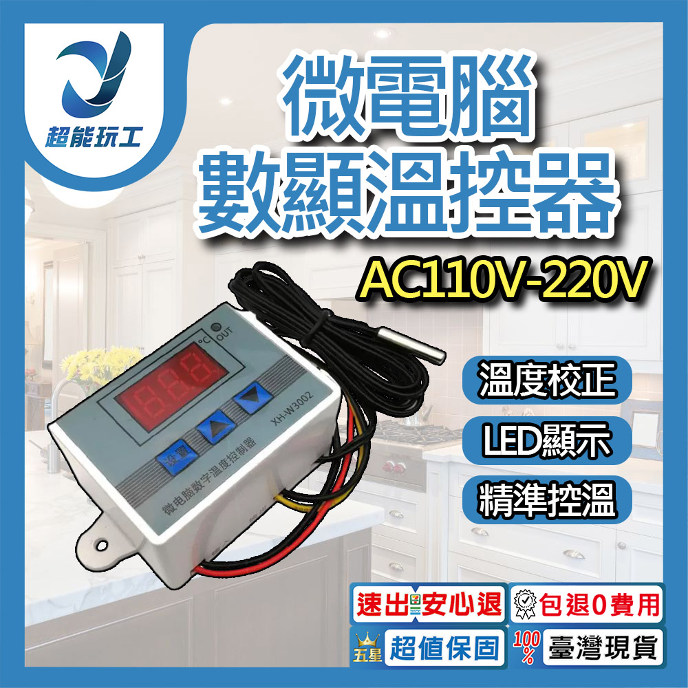 AC 110V&ndash;220V temperature controller, , large