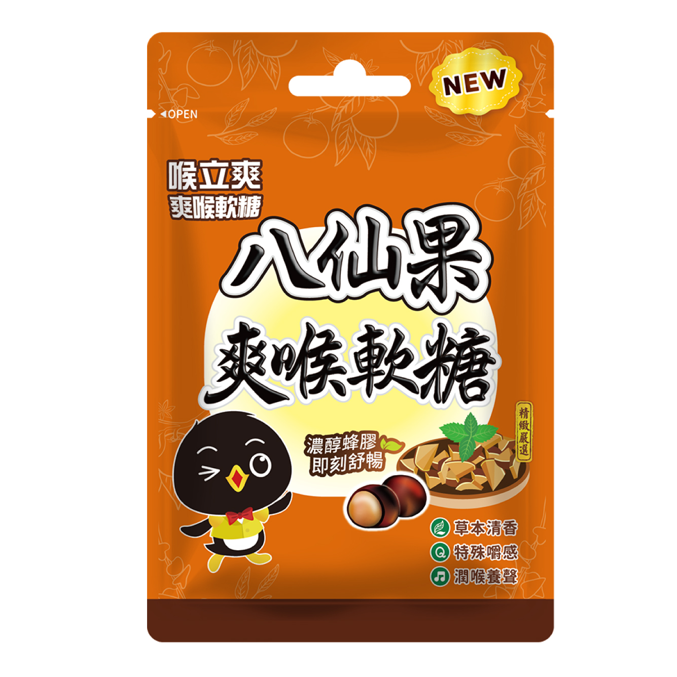 【五洲生醫】喉立爽爽喉軟糖 蜂膠八仙果夾鏈包(6入/盒), , large