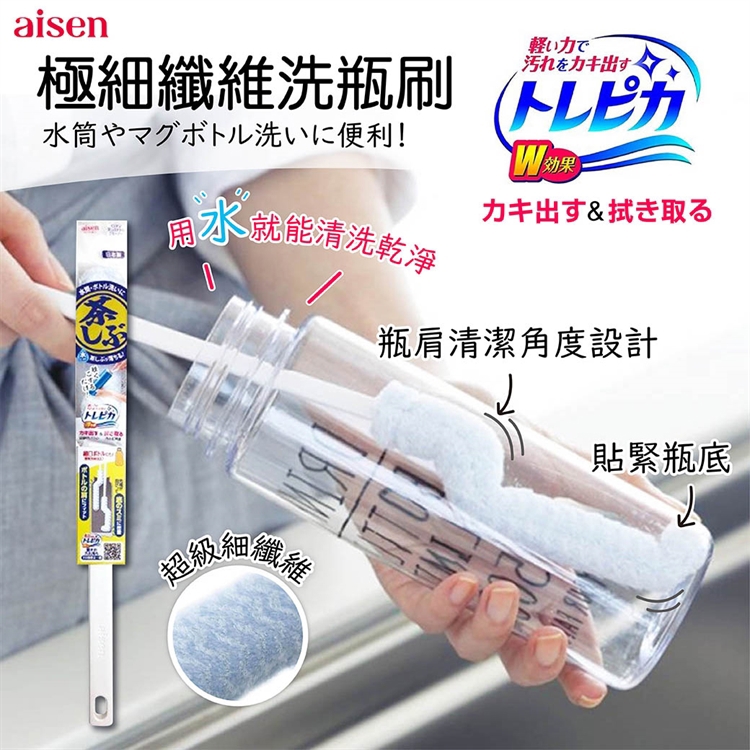 【毓秀堂】Aisen 超極細繊維洗瓶刷, , large