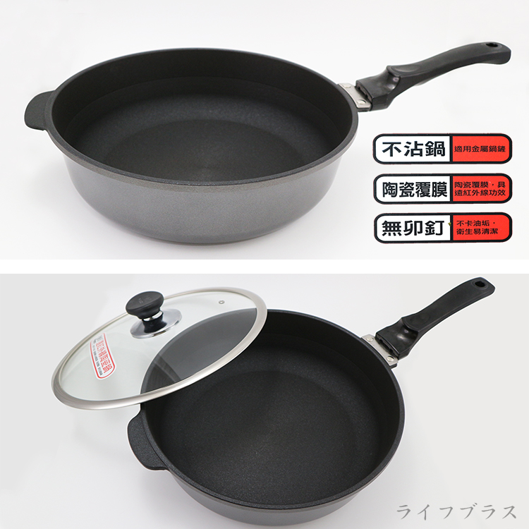 米雅可遠紅外線陶瓷寬底深型不沾平底鍋-32cm-附蓋-1支, , large
