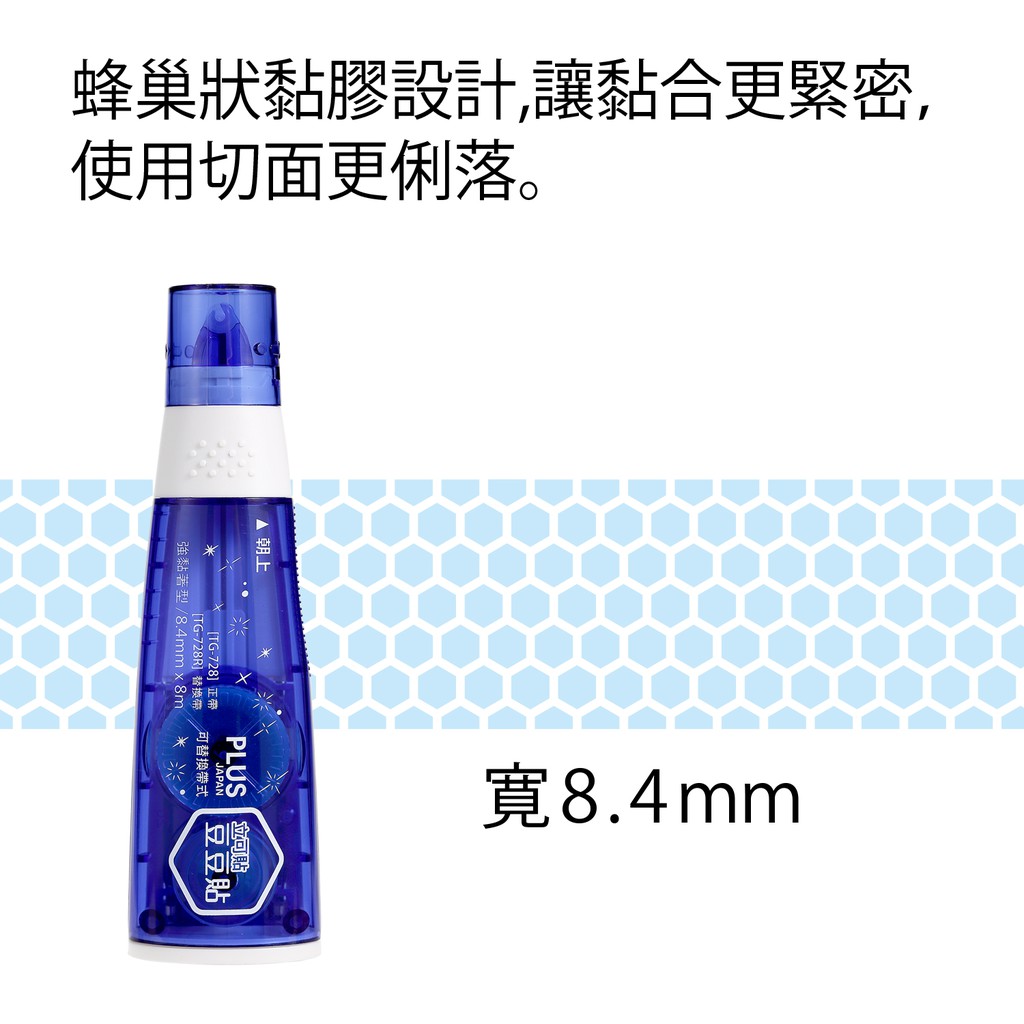 PLUS普樂士 豆豆彩貼正帶/捲軸雙面膠帶(多款)4mm×8M(綠色), , large