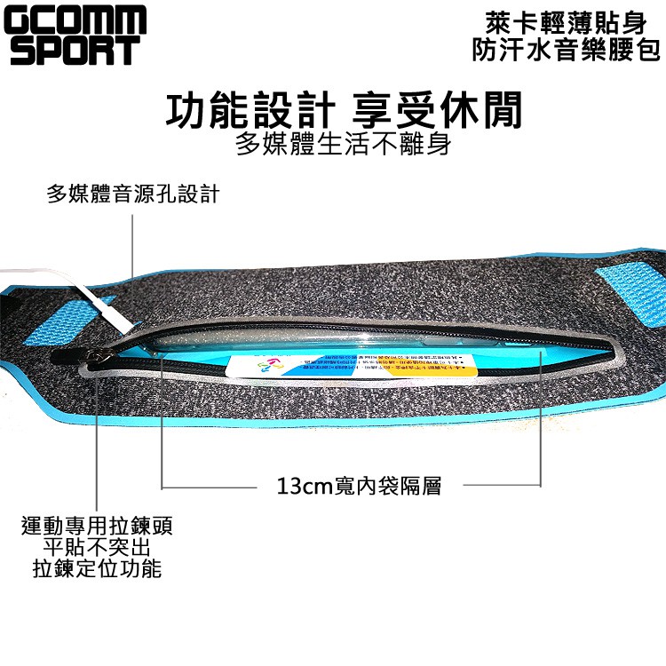 GCOMM SPORT  萊卡輕薄貼身防汗水音樂腰包 螢光綠, , large