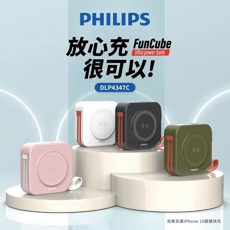 【Leo手機周邊專賣店】PHILIPS飛利浦 FunCube 2.0 多合一磁吸行動電源 / Type-C  / 百搭黑, , large