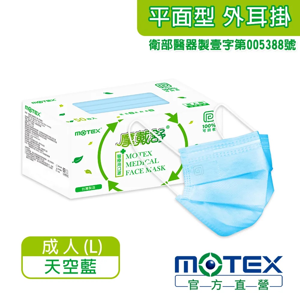 MOTEX MEDICAL FACE MASK(Blue), , large