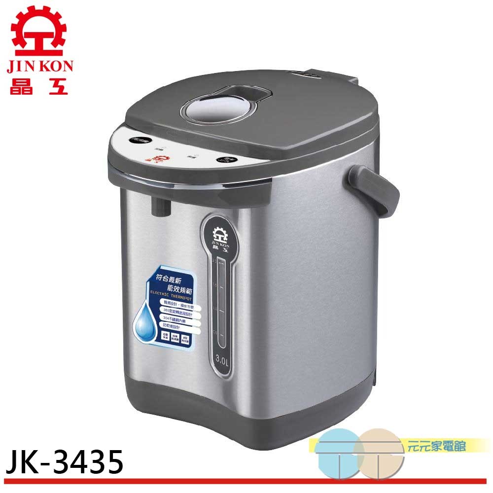 【晶工 Jinkon】3L電動熱水瓶 JK-3435, , large