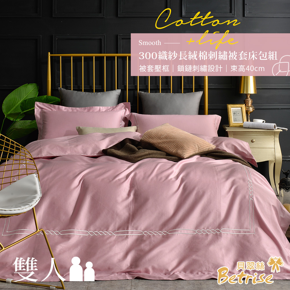 【Betrise】 Betrise Moon Blue | Chain Style Luxury Series Top 300 Threads 100% Combed Long Staple Cotton Solid Embroidery Four-Piece Quilt Cover Set – Double, , large