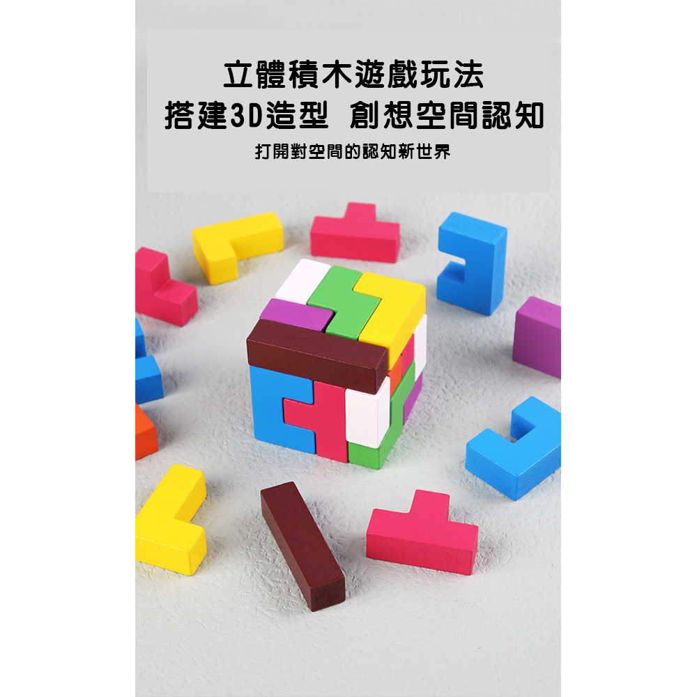 【啾愛你】雙人立體俄羅斯方塊, , large