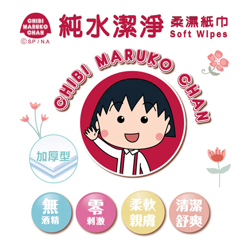 【Universo Mart】舒寶櫻桃小丸子 加厚純水潔淨柔濕巾(單包/箱購), , large